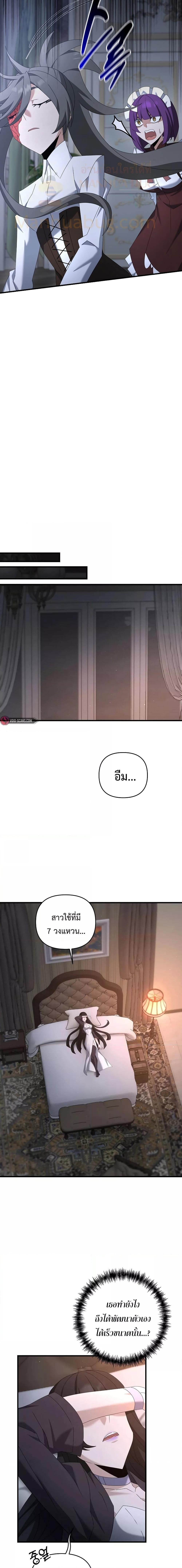 The Lazy Swordmaster 78 11